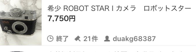 kojimir2's tweet image. 寝落ちで逃したサカナは小さいけど大きかったのでした。バカバカ俺のバカ！
#robotstar