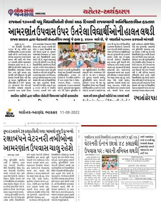 Hunger strike warriors! 
#indefinite_hunger_strike
#Day_10_of_guj_vets_on_strike
#Increase_Guj_Vet_Stipend
#Guj_vet_union <a href="/CMOGuj/">CMO Gujarat</a> <a href="/Bhupendrapbjp/">Bhupendra Patel</a> <a href="/KanuDesai180/">Kanu Desai</a>  <a href="/CRPaatil/">C R Paatil</a> <a href="/BJP4Gujarat/">BJP Gujarat</a> <a href="/INCGujarat/">Gujarat Congress</a> <a href="/sandeshnews/">Sandesh</a> <a href="/gujratsamachar/">Gujarat Samachar</a>