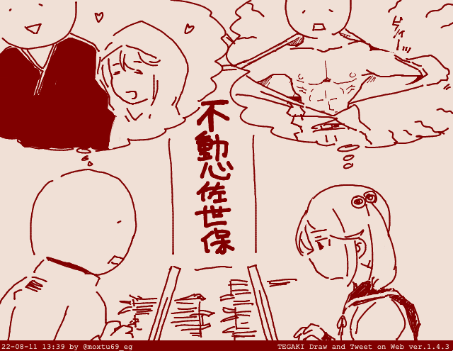 執務中 #tegaki_dt 