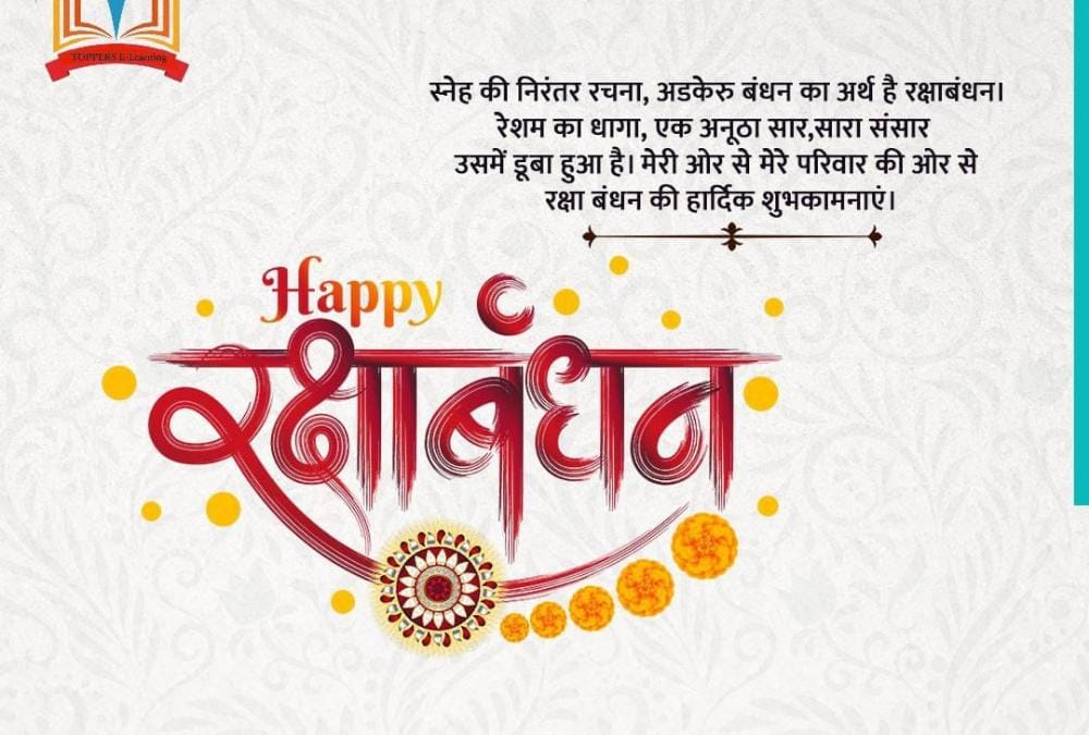 #happyrakshabandhan2022