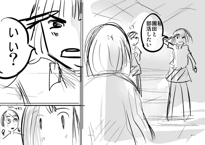 『もういっぽん!』21話ネーム「よりみち」③
3巻に収録してます。
アニメでどんな風になるのか、楽しみですね! 