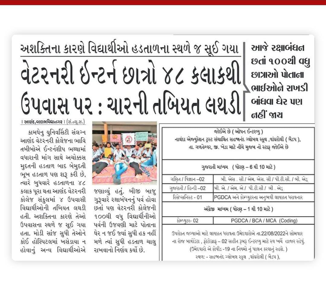CM સાહેબ <a href="/Bhupendrapbjp/">Bhupendra Patel</a> <a href="/CMOGuj/">CMO Gujarat</a> આ દીકરીઓના ચહેરા જુઓ, આજે તેઓ રક્ષાબંધનના દિવસે અહીં બેઠા છે, શોખથી નહીં પણ મજબૂરીથી. જો તમે <a href="/KanuDesai180/">Kanu Desai</a> સંવેદનશીલ હોવ તો તરત જ તેમની માંગણીઓ સાંભળો!
#Day_11_of_guj_vets_on_strike
#Increase_Guj_Vet_Stipend
#guj_vet_union <a href="/CRPaatil/">C R Paatil</a> <a href="/BJP4Gujarat/">BJP Gujarat</a>