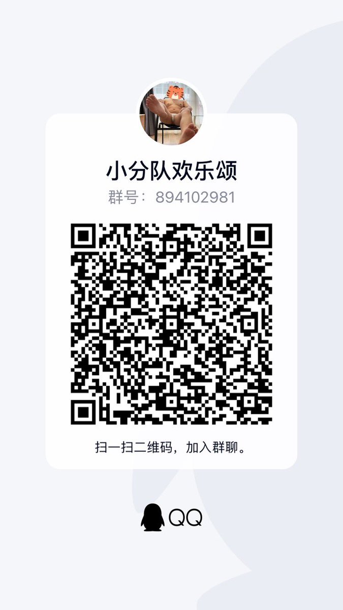 eggo998's tweet photo. 长春附近的喜欢群p的可以加这个QQ群 https://t.co/qlfusLaEQQ