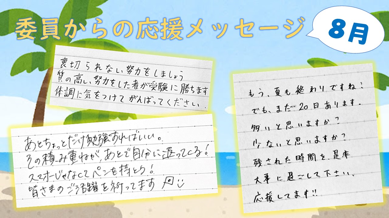 一橋祭 受験生応援アカウント Iks Juken Twitter
