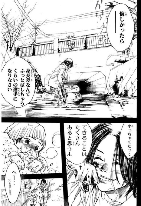 あひるの空 まとめ 感想や評判などを1週間ごとに紹介 ついラン