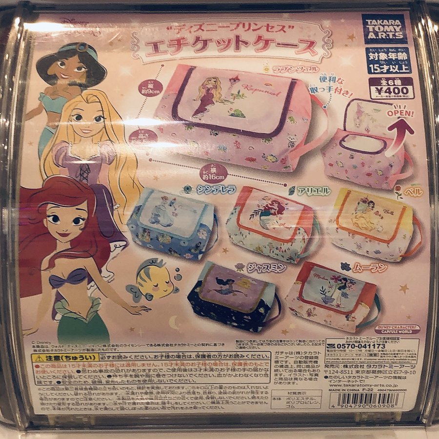 ディズニープリンセスエチケットケース使い方 令和の知恵袋