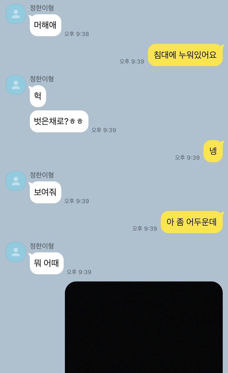 아 장난치지 말고오