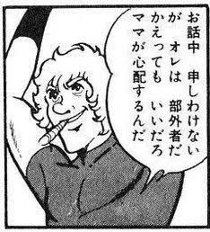お話中申し訳ないが、俺は部外者だ帰ってもいいだろ?雷ママが心配するんだ https://t.co/uVzCi4JSSZ 
