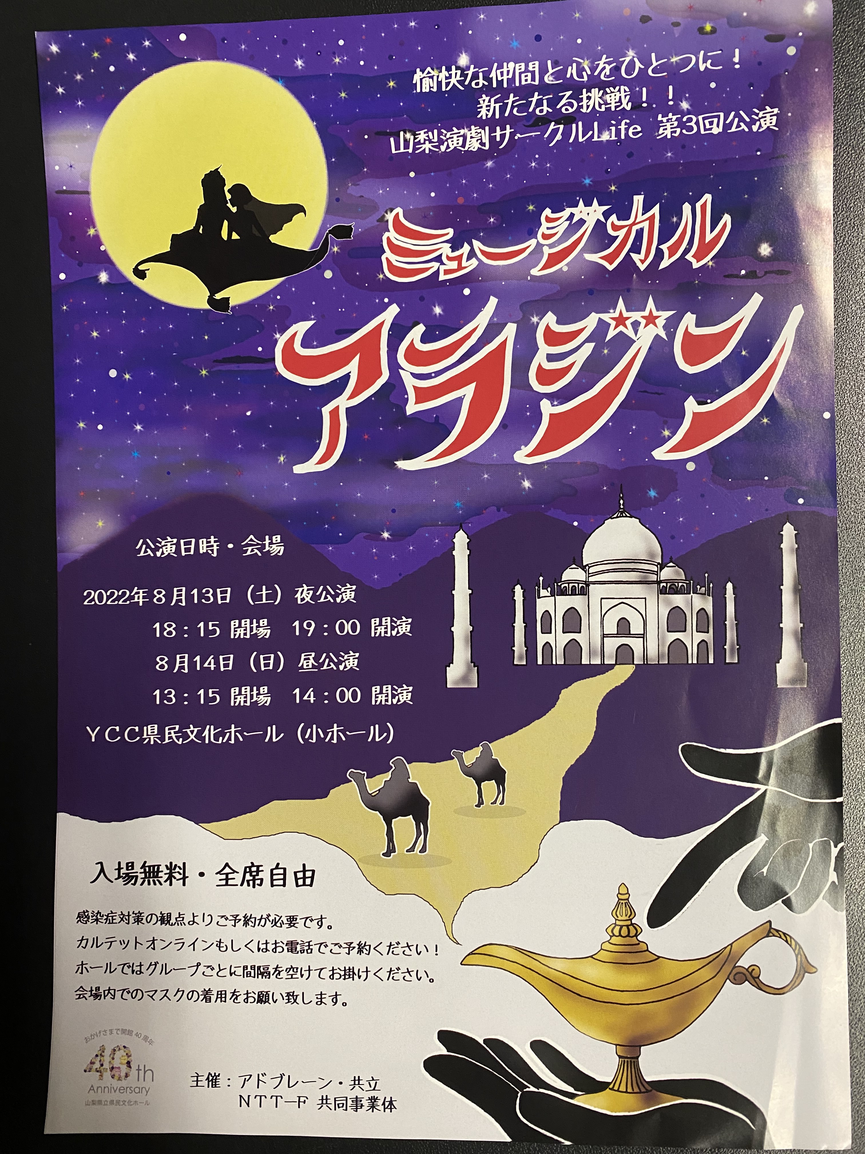 総合通販 Ycc山梨県民文化ホール ペアチケット スキマスイッチ 7月31日 国内アーティスト Youarenotafrog Com