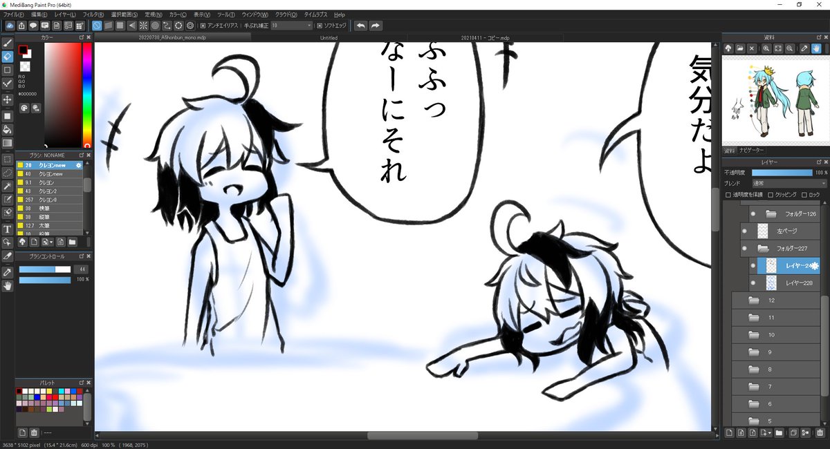 なんか花ちゃんが2人おるんやけど… 