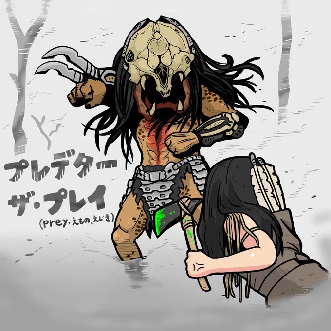 「プレデター ザ・プレイ」#predator#PreyMovie#プレデター 