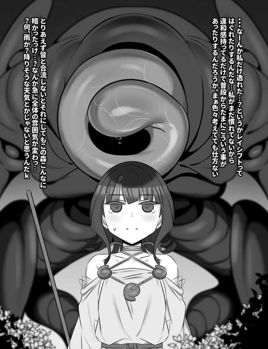 前寄稿させて頂いたersのラフム化を再掲しよ…嬉しいから… 