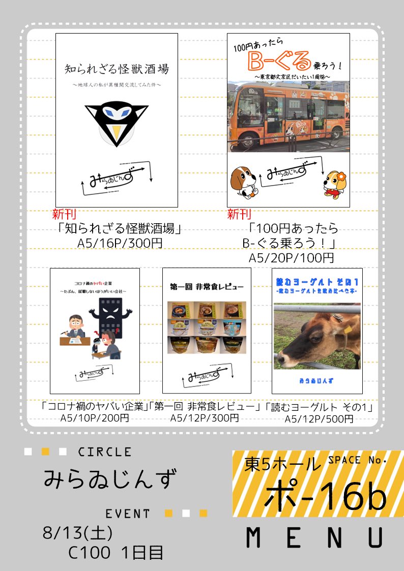 せれ おもバザハンズ町田 Tailuper2943 さんのイラスト マンガ作品まとめ 1 件 Twoucan せれ おもバザハンズ町田 Tailuper2943 さんのイラスト マンガ作品まとめ 1 件 Twoucan