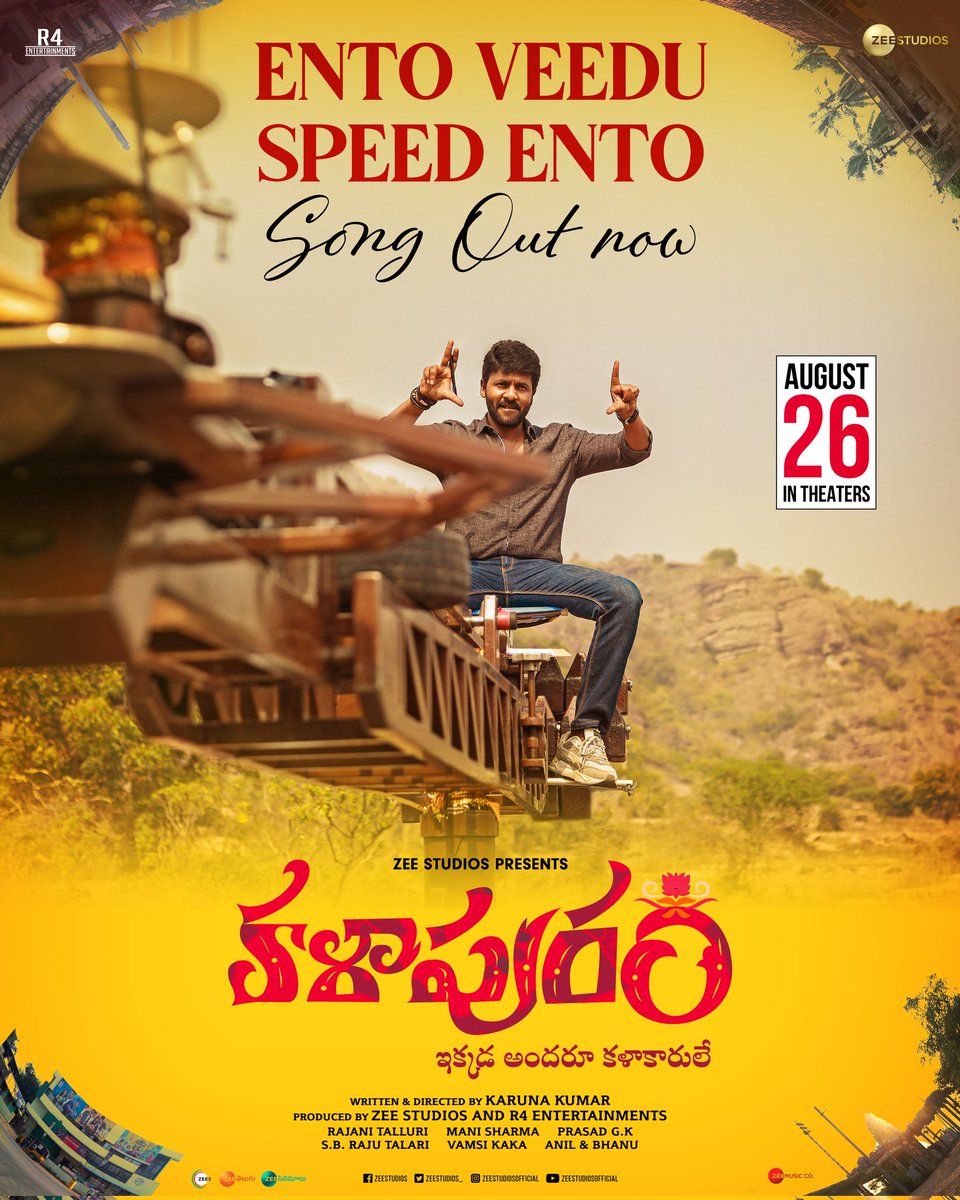 ZeeStudios_'s tweet photo. The second single #EntoVeeduSpeedEnto lyrical video from #Kalapuram out now
▶️ https://t.co/lGGXH6D45l
In Cinemas from Aug26th
@satyamrajesh2 @Karunafilmmaker @PoonachaSancho @kaashima_rafi
@chitramcnu @vamsikaka
@ticket_factory @wallsandtrends https://t.co/XEB70qkQsJ