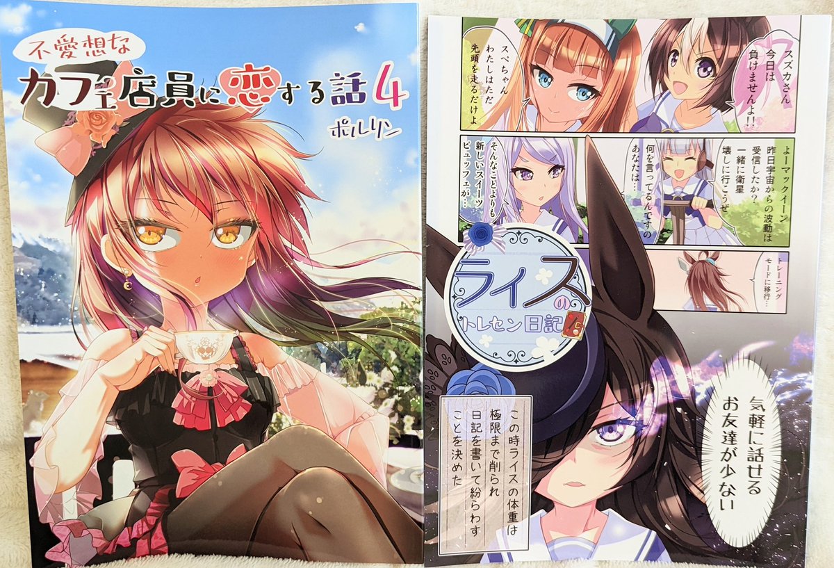 本が届きましたですよ✨📚
実物は違いますな😆 