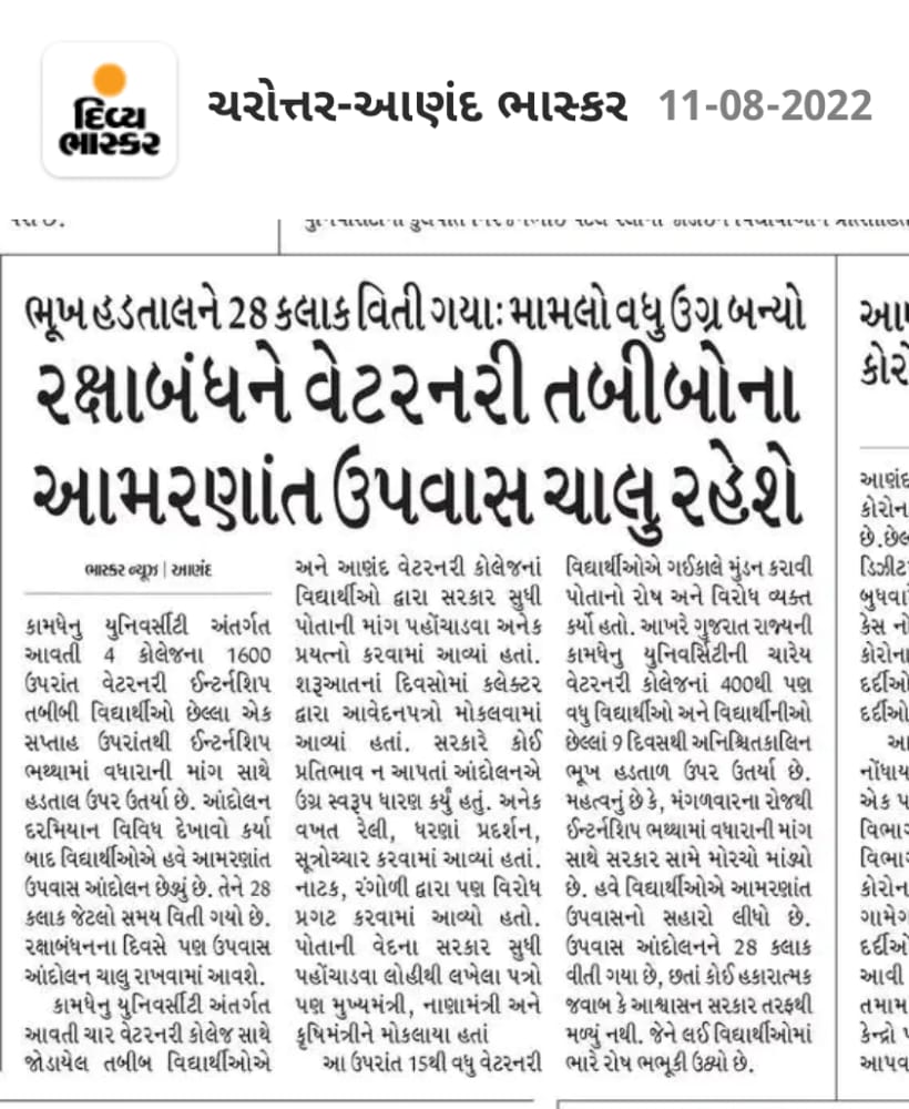 When there is talk of One Nation One Election in the country then why not One Nation One Stipend! Then why the discrimination between mbbs and veterinary students (UG, PG and PhD)? VD Vet requests you to increase the stipend of Veterinary students (UG, PG and PhD) equal to MBBS.