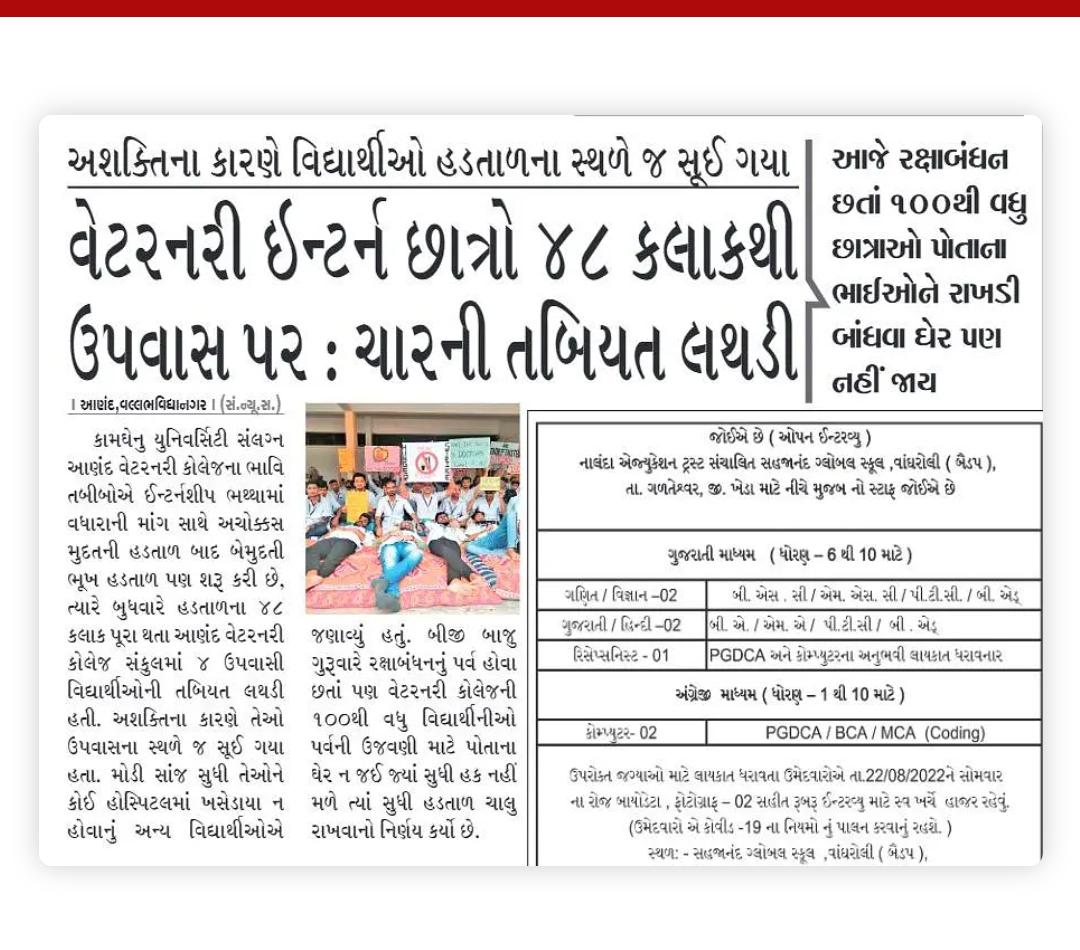 <a href="/Bhupendrapbjp/">Bhupendra Patel</a> CM સાહેબ <a href="/Bhupendrapbjp/">Bhupendra Patel</a> <a href="/CMOGuj/">CMO Gujarat</a> આ દીકરીઓના ચહેરા જુઓ, આજે તેઓ રક્ષાબંધનના દિવસે અહીં બેઠા છે, શોખથી નહીં પણ મજબૂરીથી. જો તમે <a href="/KanuDesai180/">Kanu Desai</a> સંવેદનશીલ હોવ તો તરત જ તેમની માંગણીઓ સાંભળો!
#Day_11_of_guj_vets_on_strike
#Increase_Guj_Vet_Stipend
#guj_vet_union <a href="/CRPaatil/">C R Paatil</a> <a href="/BJP4Gujarat/">BJP Gujarat</a>