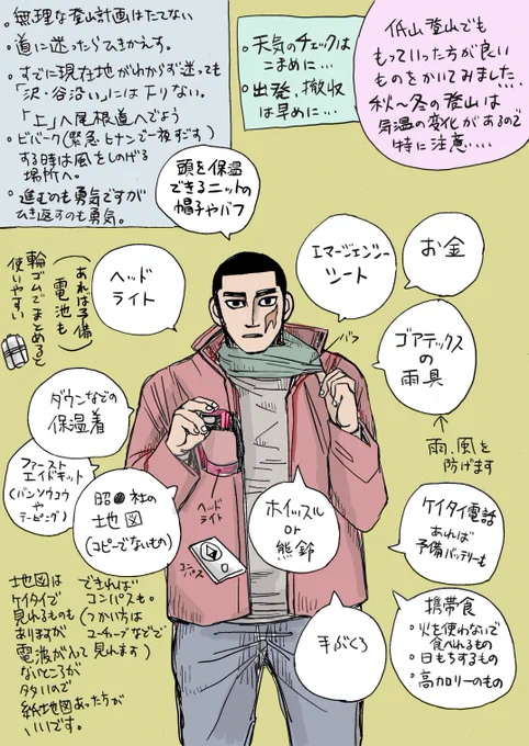 山の日🏔過去絵もう一個 