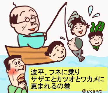 サザエさんネタ Twitter Search Twitter サザエさんネタ Twitter Search Twitter