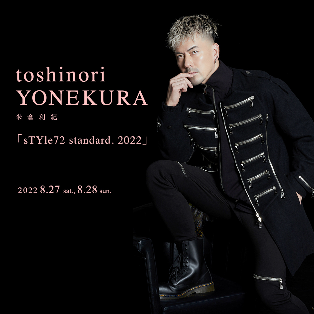 米倉利紀 Toshinori Yonekura B2ポスター 2p016 500円引きクーポン