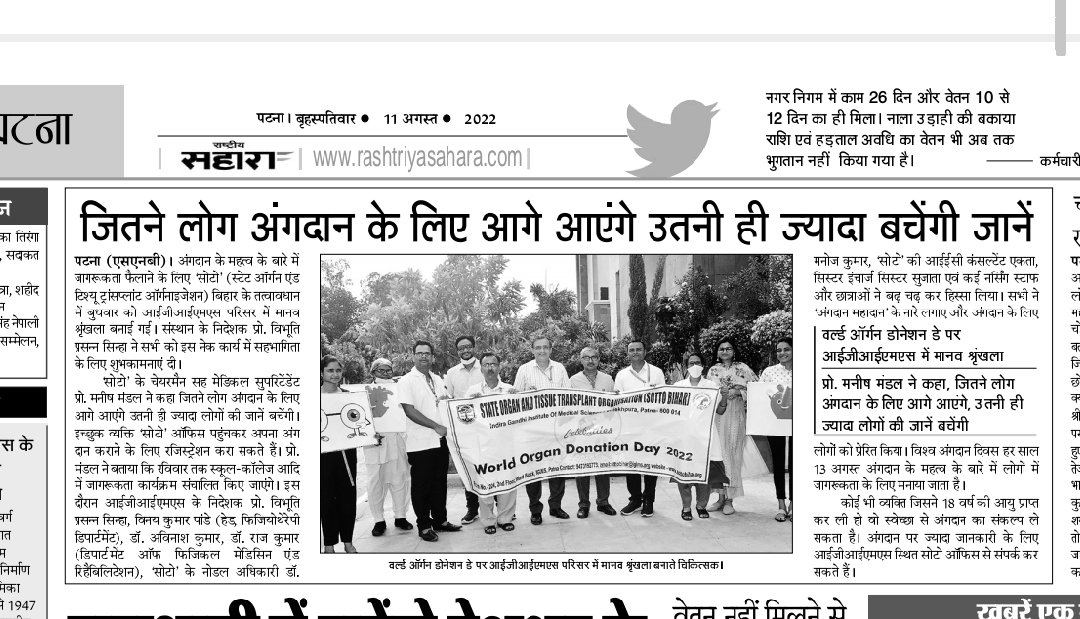 SOTTO Bihar tweet media