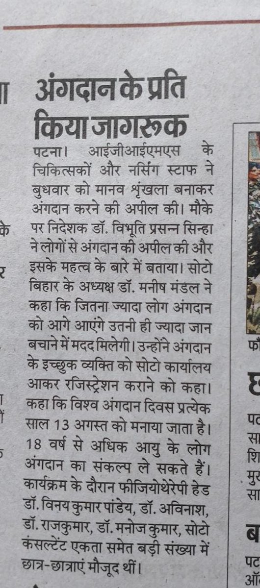 SOTTO Bihar tweet media