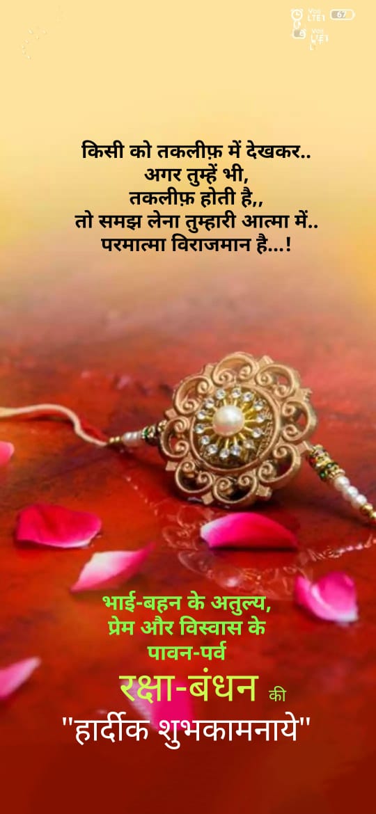 BnjarDharmendra's tweet photo. सभी प्रदेशवासियो को भाई -बहन के अटूट प्रेम के प्रतिक रक्षाबन्धन व पवित्र श्रावण मास के अन्तिम दिवश पूर्णिमा की बहुत बहुत बधाई ।। https://t.co/K8LFcZL5JJ
