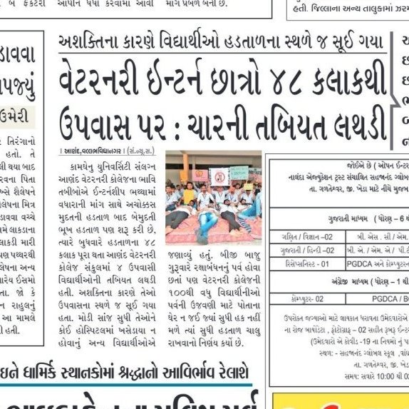 <a href="/Bhupendrapbjp/">Bhupendra Patel</a> CM સાહેબ <a href="/Bhupendrapbjp/">Bhupendra Patel</a> <a href="/CMOGuj/">CMO Gujarat</a> આ દીકરીઓના ચહેરા જુઓ, આજે તેઓ રક્ષાબંધનના દિવસે અહીં બેઠા છે, શોખથી નહીં પણ મજબૂરીથી. જો તમે <a href="/KanuDesai180/">Kanu Desai</a> સંવેદનશીલ હોવ તો તરત જ તેમની માંગણીઓ સાંભળો!
#Day_11_of_guj_vets_on_strike
#Increase_Guj_Vet_Stipend
#guj_vet_union <a href="/CRPaatil/">C R Paatil</a> <a href="/BJP4Gujarat/">BJP Gujarat</a>
