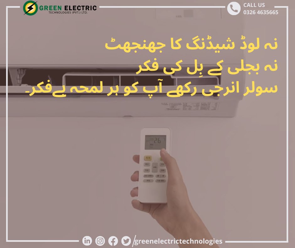 GreenElectric5's tweet photo. نہ لوڈ شیڈنگ کا جھنجھٹ، نہ بجلی کے بِل کی فکر
سولر انرجی رکھے آپ کو ہر لمحہ ��ے فکر۔

Green Electricity, Green Pakistan.

📞 0326-4635665

.
.
.
.
.
.ظ
#solarenergysolarsystem #summer2022vibes #greenelectricity #renewableenergy  #renewables #renewablepower #renewableenergysystems https://t.co/KnmBzhVASX