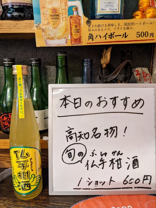 皆様こんにちは☺
菊ただ今高知市ひろめ市場にいます(`・ω・')ゞ
明神丸のカツオのたたきにウツボのたたき☺
そしてのれそれ(穴子の稚魚)を当てに佛手柑酒ヽ(='▽`=)ノ
高知は楽し〜ヽ(='▽`=)ノ✨
なお明日はお仕事😭 