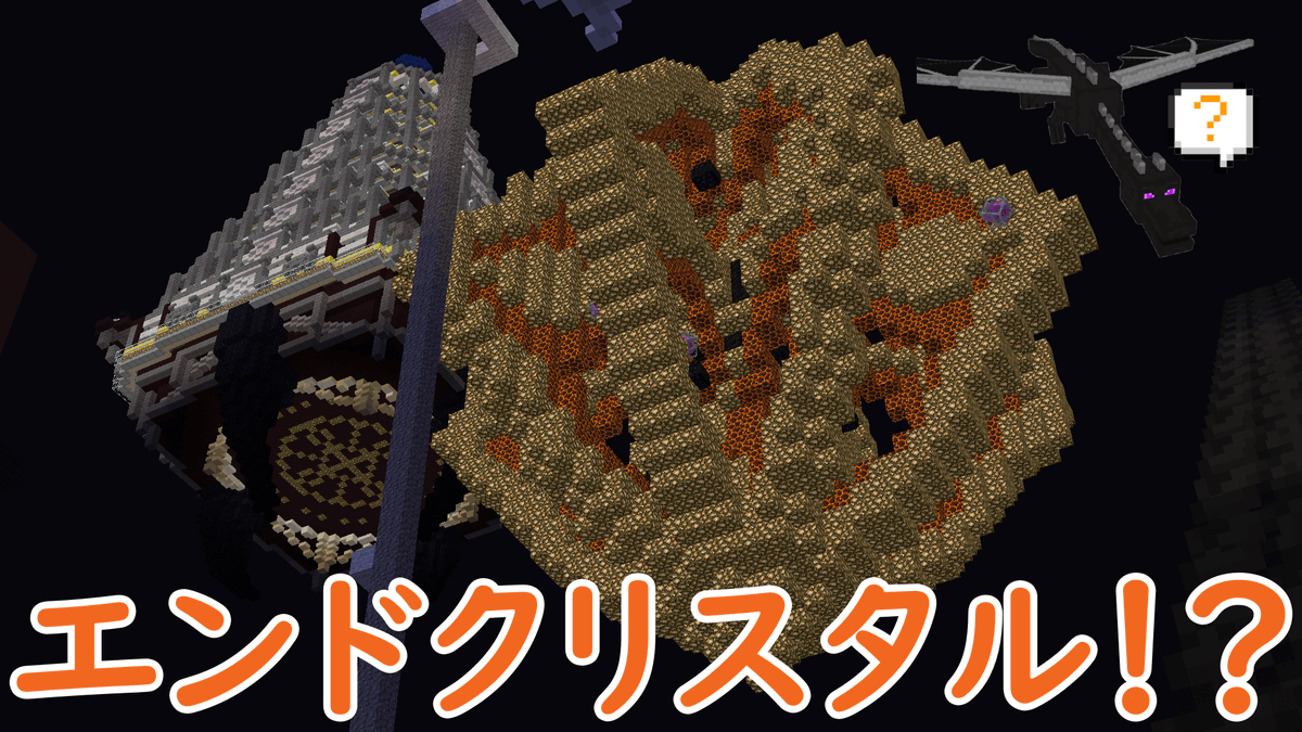 theory_nomads's tweet photo. 【マイクラ】🟠TUSBNEO　エンドクリスタルが…
part 13
エンドクリスタルがあるけど…エンドラわかないよね？
沸いたら別の島行くかもｗｗ

https://t.co/ztx5vLAVQN

#TUSBNeo #マイクラ #Minecraft 
#マイクラ好きと繋がりたい https://t.co/J4nwHh8qp5
