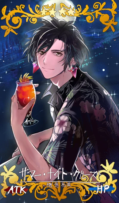 コンスタンティノスとナイトクルーズしたい気持ちを絵にしました!!登場楽しみにしてます!!!!! 