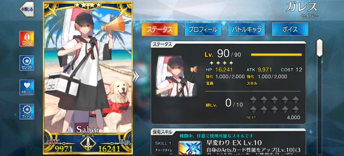 君は強くなれ。
ブラダマンテのために……強くなれ……!! 