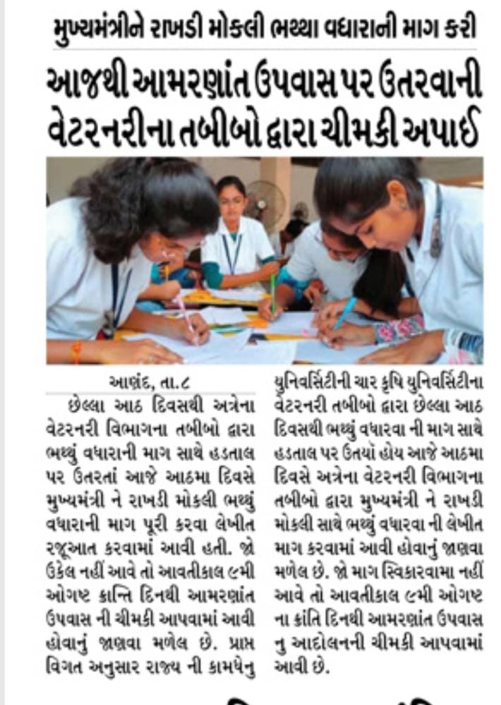 CM સાહેબ <a href="/Bhupendrapbjp/">Bhupendra Patel</a> <a href="/CMOGuj/">CMO Gujarat</a> આ દીકરીઓના ચહેરા જુઓ, આજે તેઓ રક્ષાબંધનના દિવસે અહીં બેઠા છે, શોખથી નહીં પણ મજબૂરીથી. જો તમે <a href="/KanuDesai180/">Kanu Desai</a> સંવેદનશીલ હોવ તો તરત જ તેમની માંગણીઓ સાંભળો!
#Day_11_of_guj_vets_on_strike
#Increase_Guj_Vet_Stipend
#guj_vet_union <a href="/CRPaatil/">C R Paatil</a> <a href="/BJP4Gujarat/">BJP Gujarat</a>