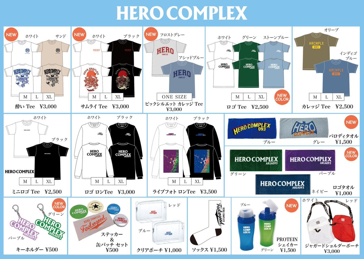 明日はツアー京都編🔔】 8月12日(金) 京都MUSE HERO COMPLEX