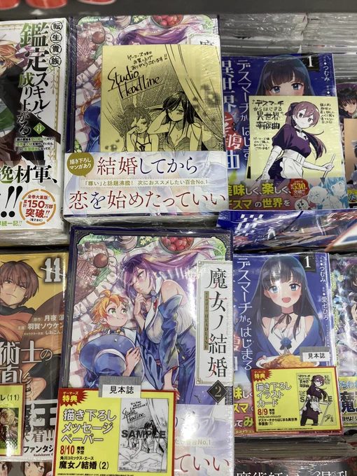 ゲーマーズさん

以上です〜よろしくお願いします😊

(写真は全店舗許可を頂きました。) 