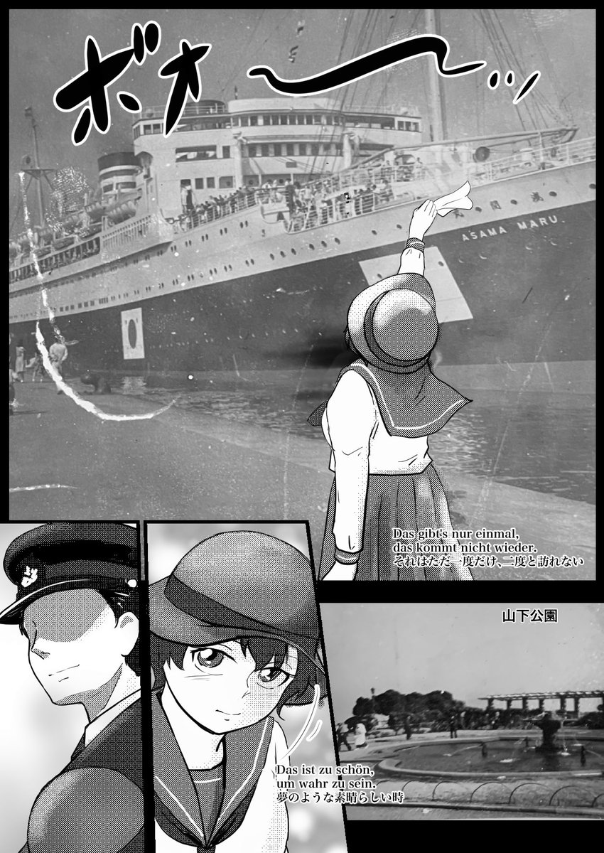 #艦これ 今回のお話は
戦前に流行った曲"Das gibt's nur einmal"「ただ一度だけ」とおばあ様の思い出。
映画「会議は踊る」の主題歌です
#C100 