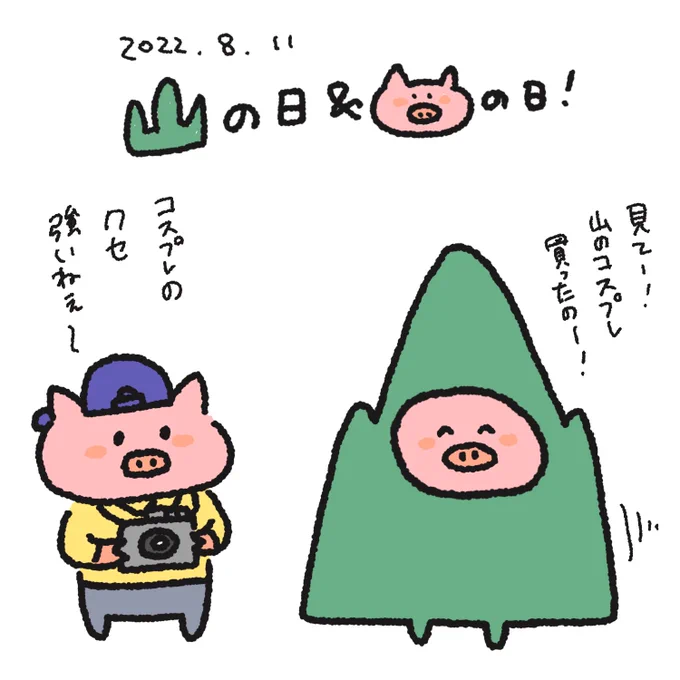 クセ強いねぇ〜🗻🐷⛰

ブタの日なので山の日とコラボさせてみましたっ🙌
ブタさんいつもありがとうっっっ🐷🫶

#毎月11日はブタの日 
#キュートピッグスの日 https://t.co/UyHPMbtfTj 