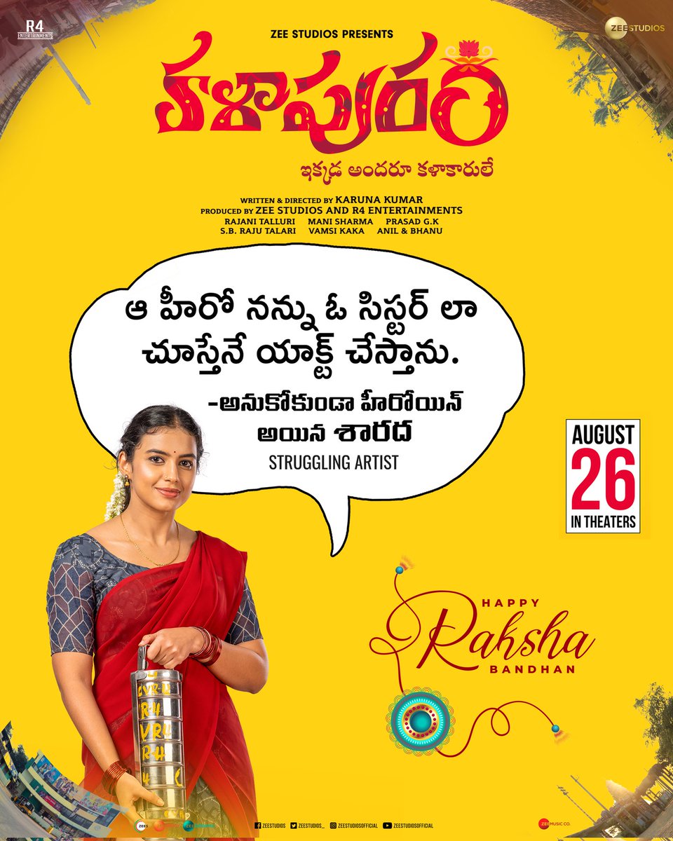 chitramcnu's tweet photo. The actress who wants to bro-zone her co-actor! 

Happy Raksha Bandhan wishes from Sarada and team of #Kalapuram 

In cinemas from Aug 26th 

@Karunafilmmaker @satyamrajesh2 @kaashima_rafi
@PoonachaSancho @chitramcnu @vamsikaka @zeestudios_ @ticket_factory @wallsandtrends https://t.co/Qa7UU6xurn