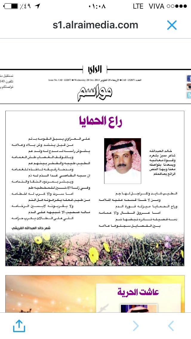 11khaaled11's tweet photo. راع الحمايا ميزته فورة الدم
أما عروق الخال وألا عمامه

يشوش رأسه لـ مدح له ولد ع��
وبالموقف الغصاب طش العمامه

✍️ خالد العبدالله https://t.co/Y0ArvO9kZ7