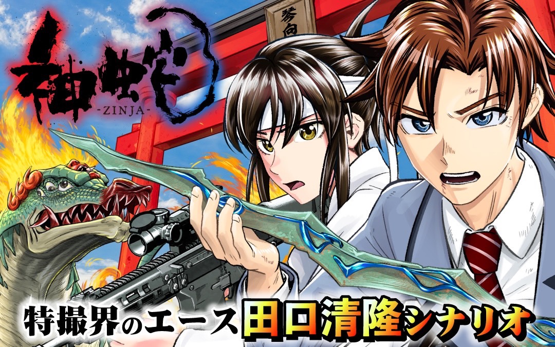 十九島 信 Tokushimashin Twitter