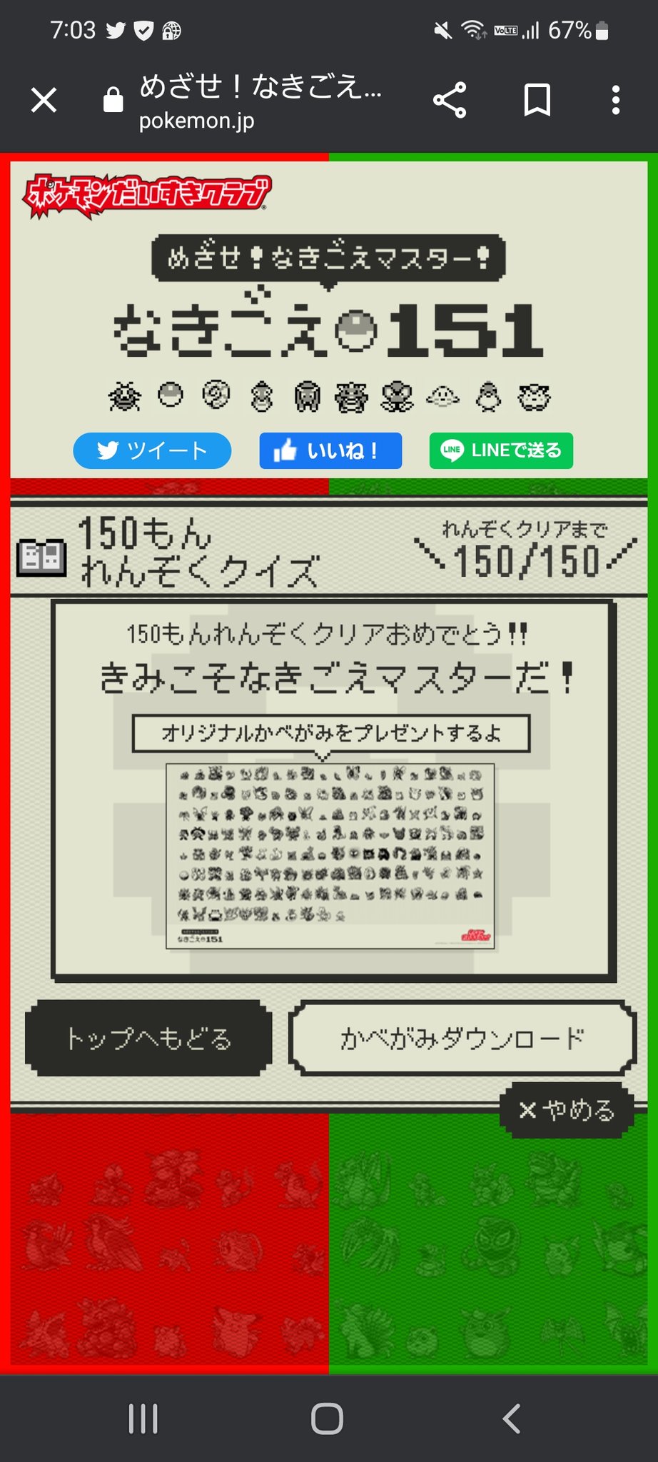 ポケモン鳴き声クイズ Twitter Search Twitter