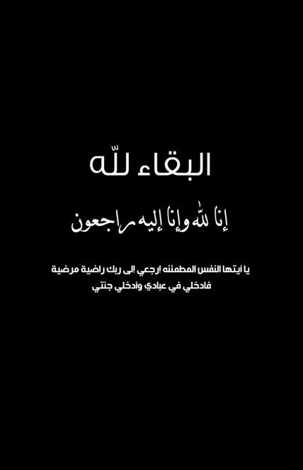 انتقلت الى رحمة الله جدتي ام الوالدة 🙏🏼 اسئل الله ان يرحمها ويغفرلها 🙏🏼