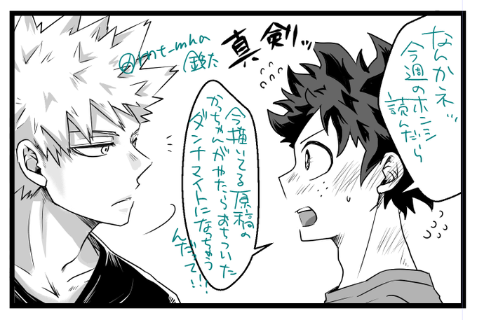 ̨̡ :.Ꙭ.:)̢💦 なっちゃうンだって！ | 鈴太💥🥦次2月 さんのマンガ