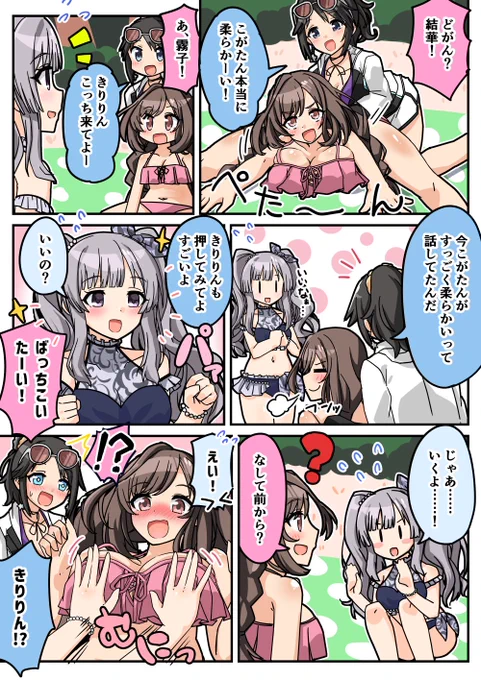 やわらかこがたん
#シャニマス 