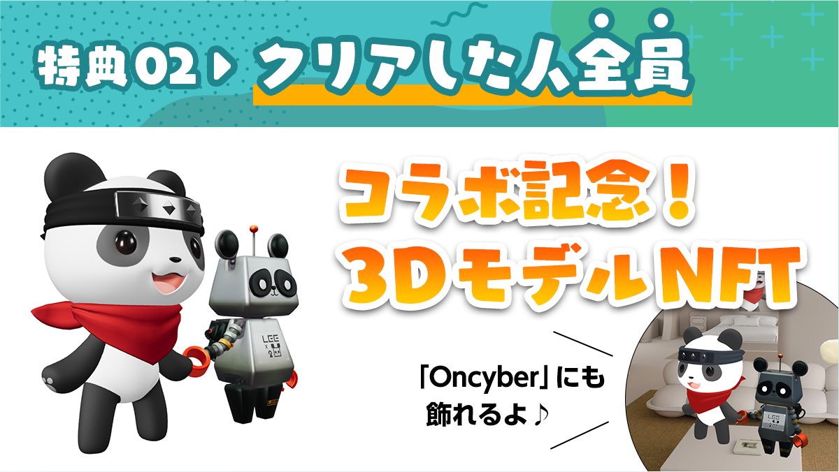 tw_baku's tweet photo. 📣コラボ企画 告知05📣

「アスレチックワールド」では…

「はやくクリアできた5人」と
「クリアできた人全員」に

超豪華なクリア特典NFTの #Giveaway をご用意していますッ😆🎁💕

#3DLL #3DLLコラボ
@MelaNftartist https://t.co/jrvqUvIvpE