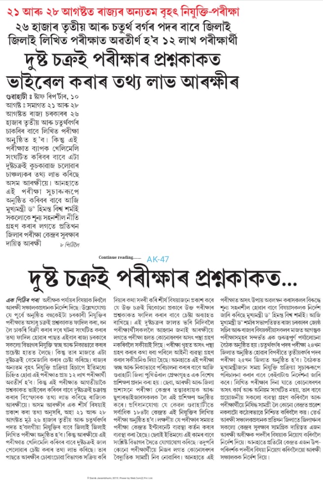 Ruptrishna0308's tweet photo. @himantabiswa কষ্ট কৰি টোপনি খতি কৰি পঢ়ি আছোঁ..এইবিলাক ভেকোঁ-ভাওনা আৰম্ভ হ'লেই https://t.co/jljXODIZID