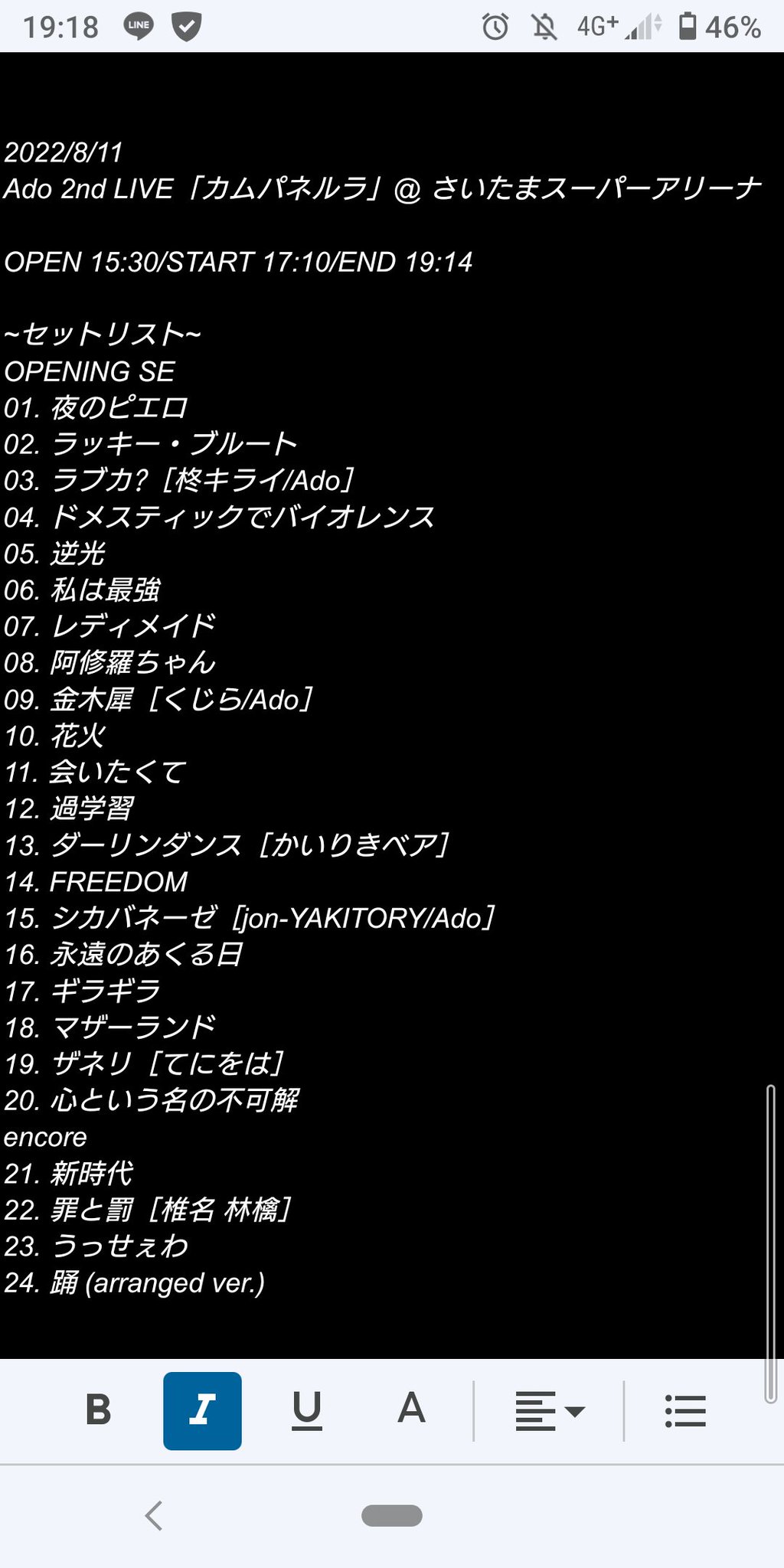 Ado カムパネルラ セットリスト hiro on X: 
