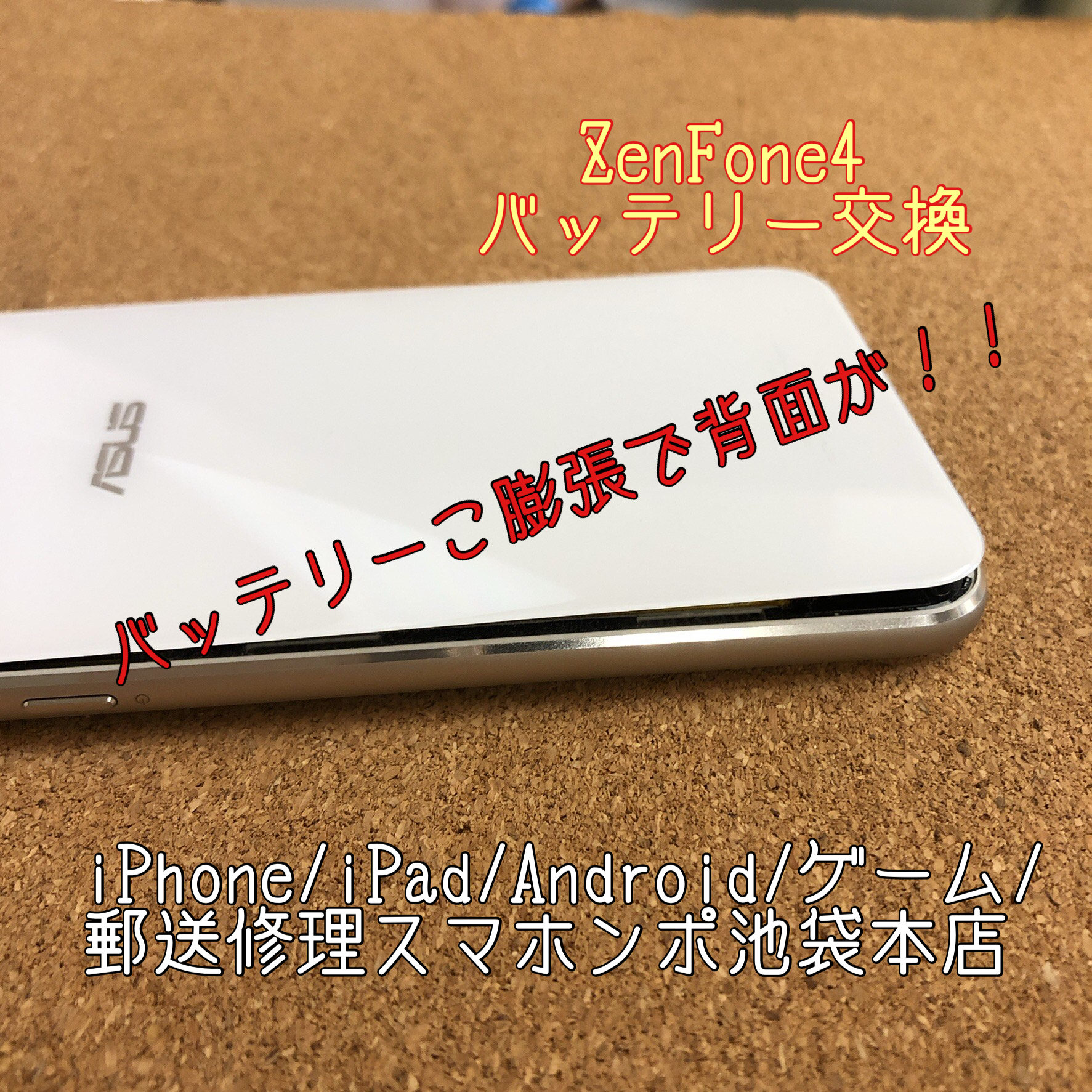 Zenfone修理 Twitter Search Twitter