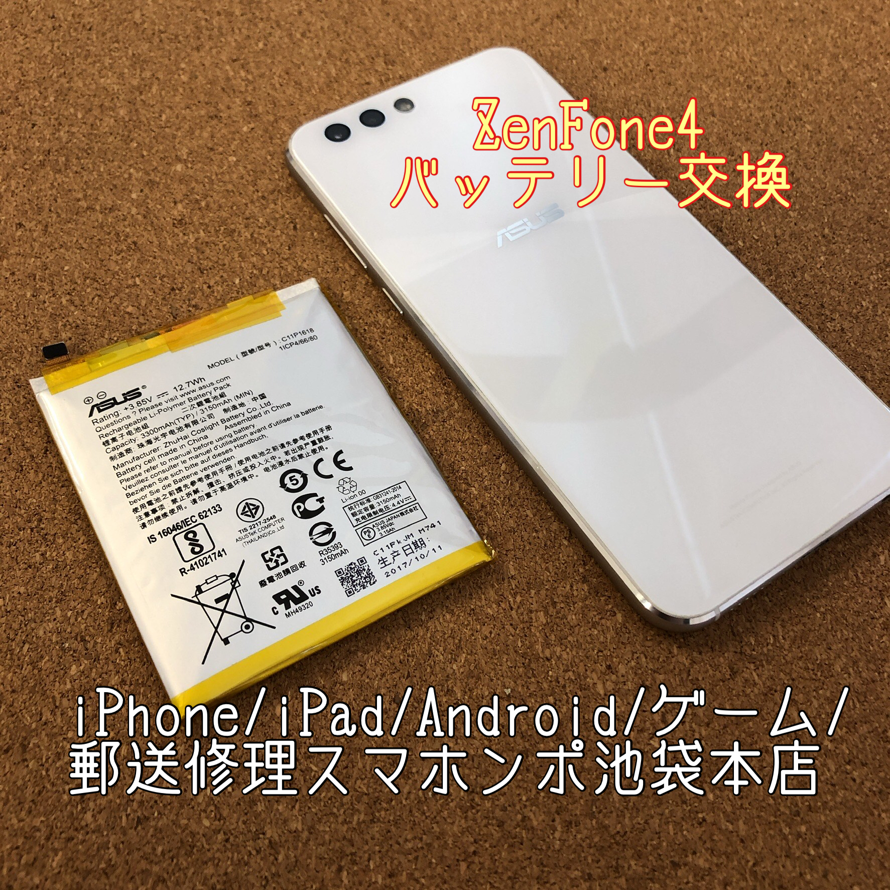 Zenfone修理 Twitter Search Twitter